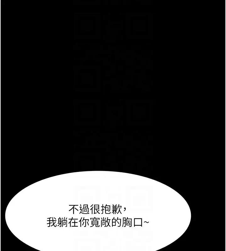 漫画《万能履历表》第108话第109张图