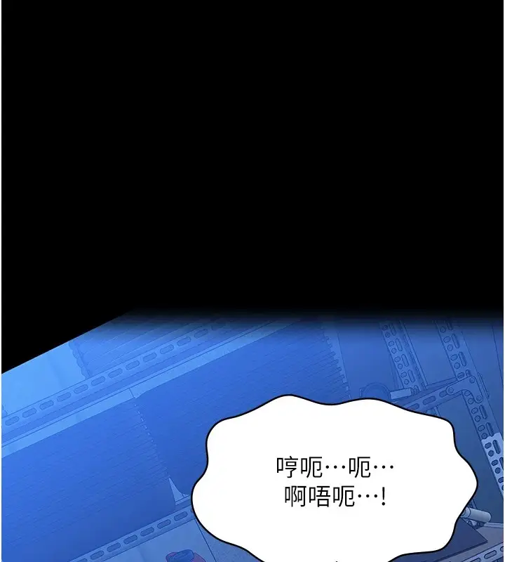 漫画《万能履历表》第108话第11张图