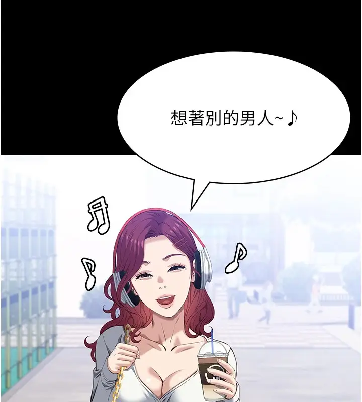 漫画《万能履历表》第108话第112张图