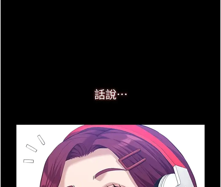 漫画《万能履历表》第108话第115张图