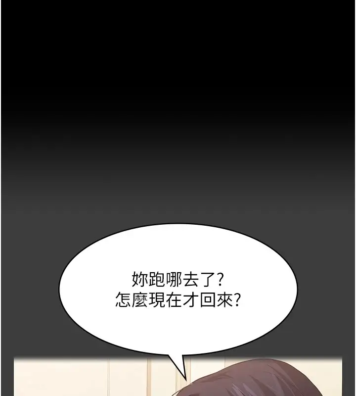 漫画《万能履历表》第108话第118张图