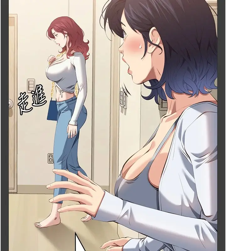 漫画《万能履历表》第108话第119张图