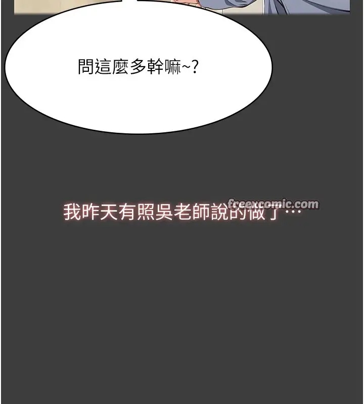 漫画《万能履历表》第108话第120张图