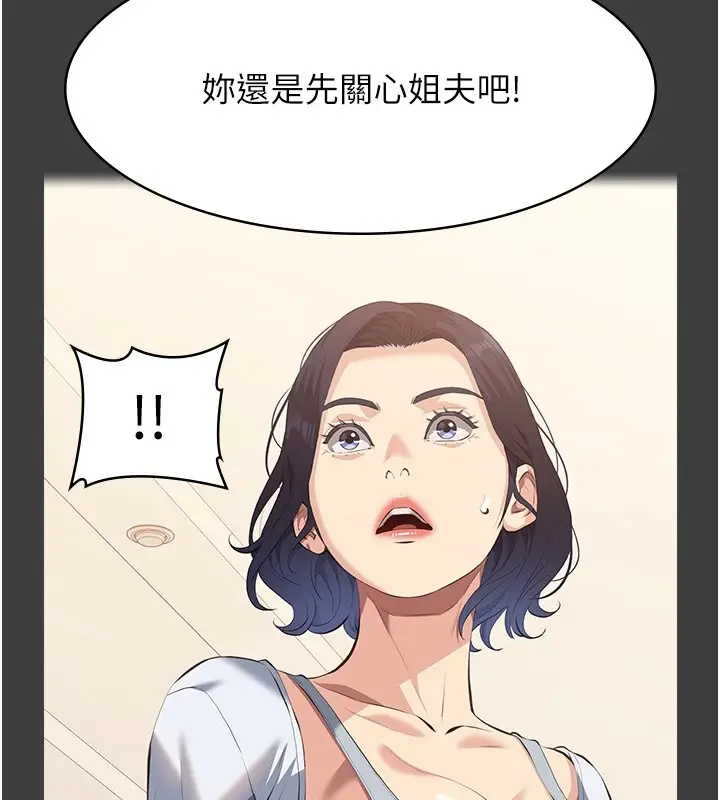 漫画《万能履历表》第108话第122张图