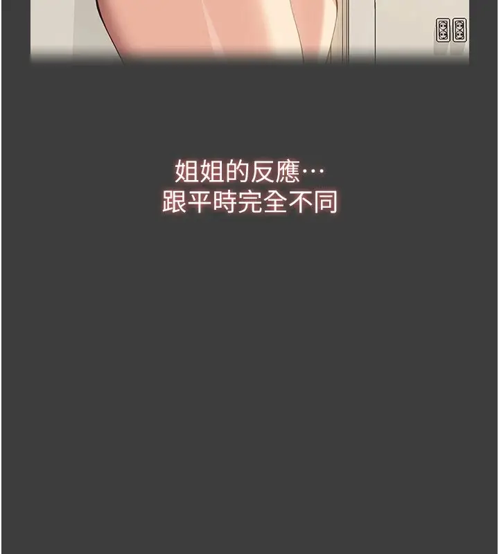 漫画《万能履历表》第108话第124张图
