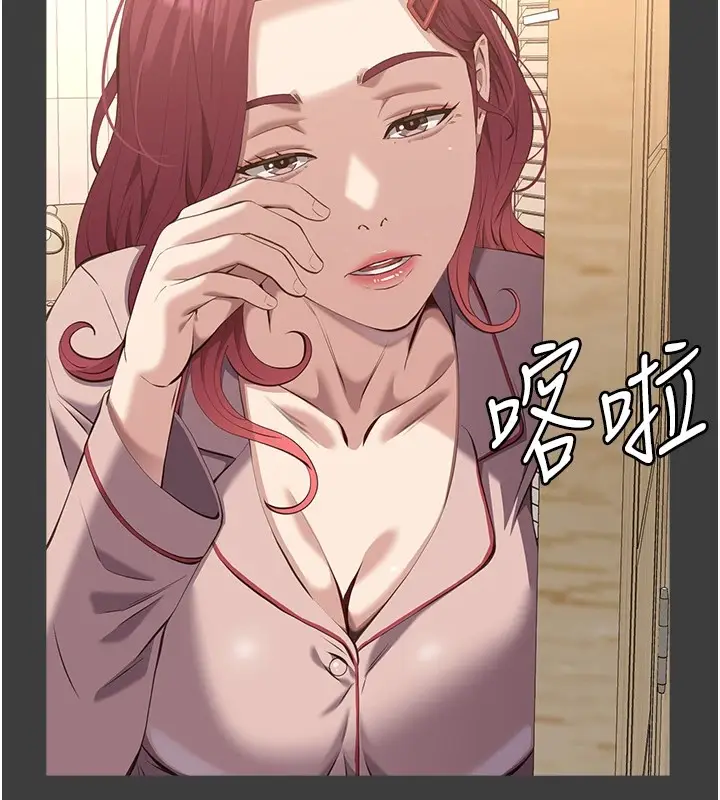 漫画《万能履历表》第108话第126张图