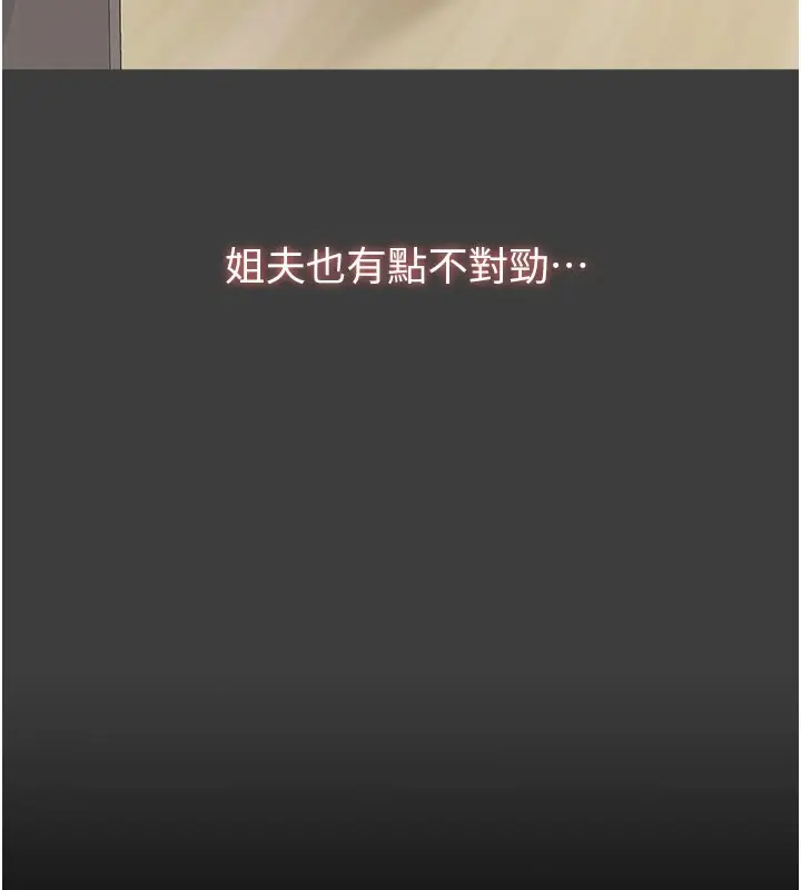 漫画《万能履历表》第108话第130张图