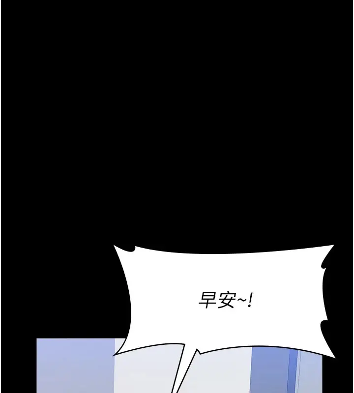 漫画《万能履历表》第108话第134张图