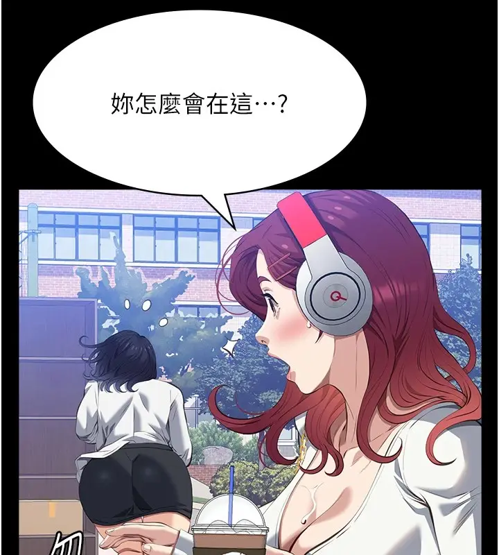 漫画《万能履历表》第108话第144张图