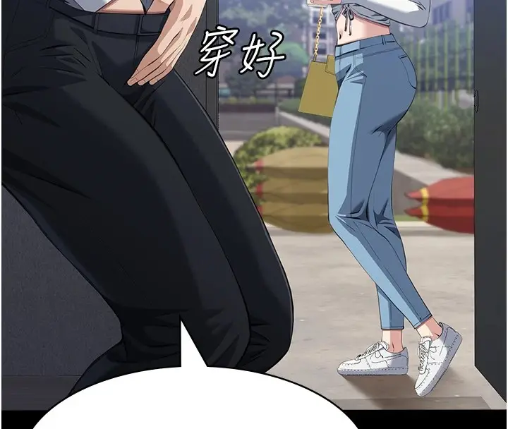 漫画《万能履历表》第108话第147张图