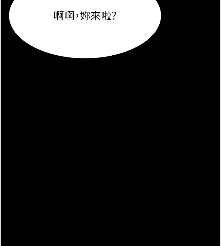 漫画《万能履历表》第108话第148张图