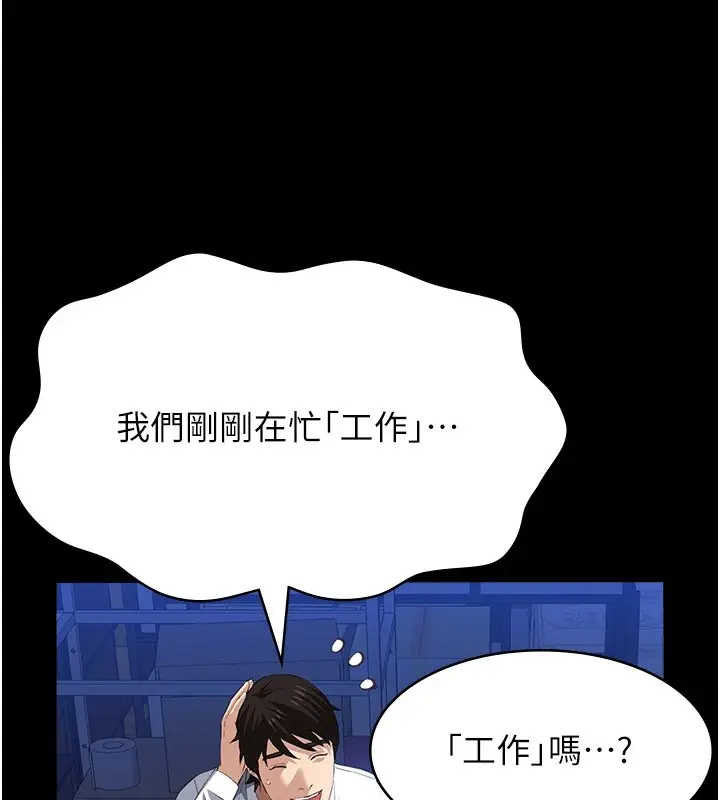 漫画《万能履历表》第108话第149张图