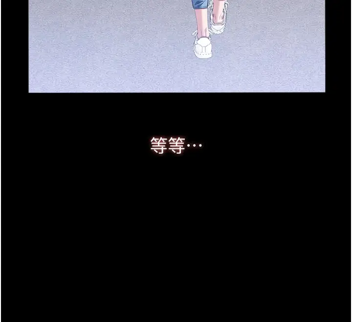 漫画《万能履历表》第108话第151张图