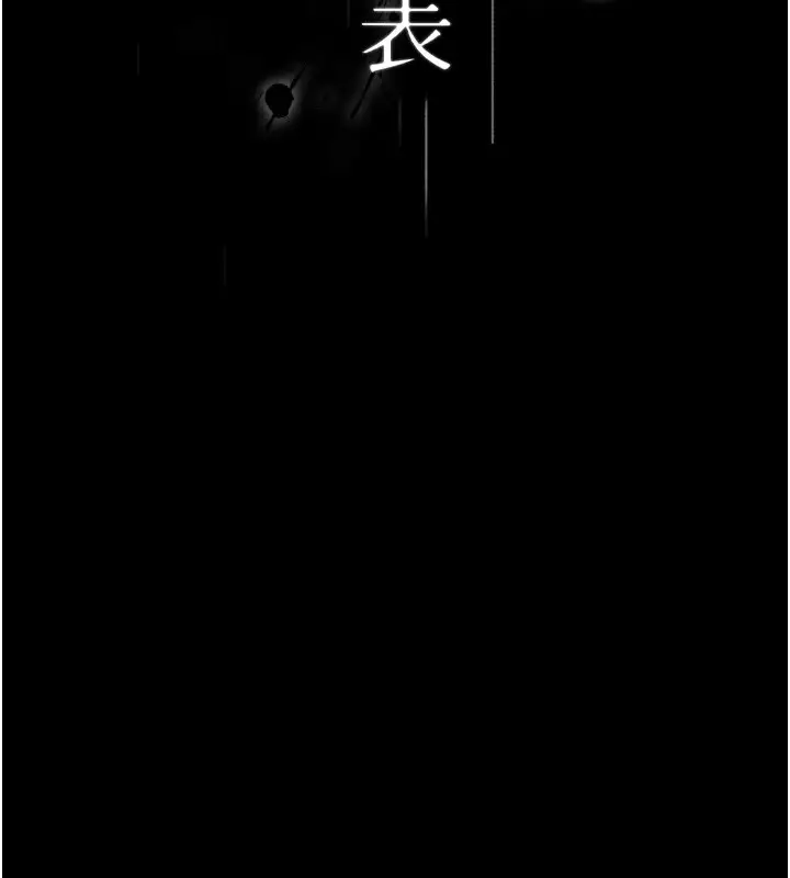 漫画《万能履历表》第108话第16张图