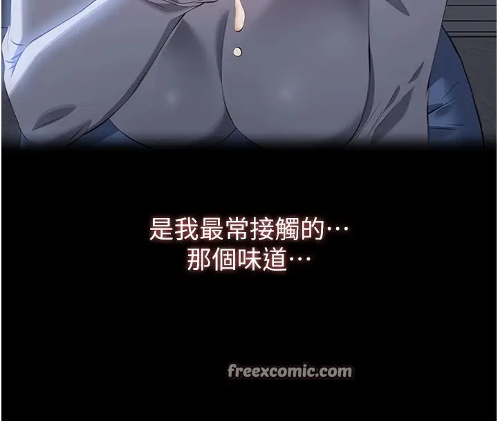 漫画《万能履历表》第108话第160张图