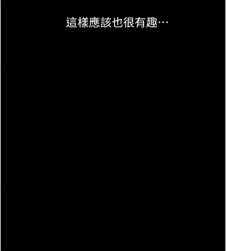 漫画《万能履历表》第108话第173张图