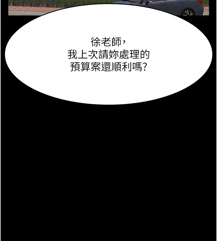 漫画《万能履历表》第108话第177张图