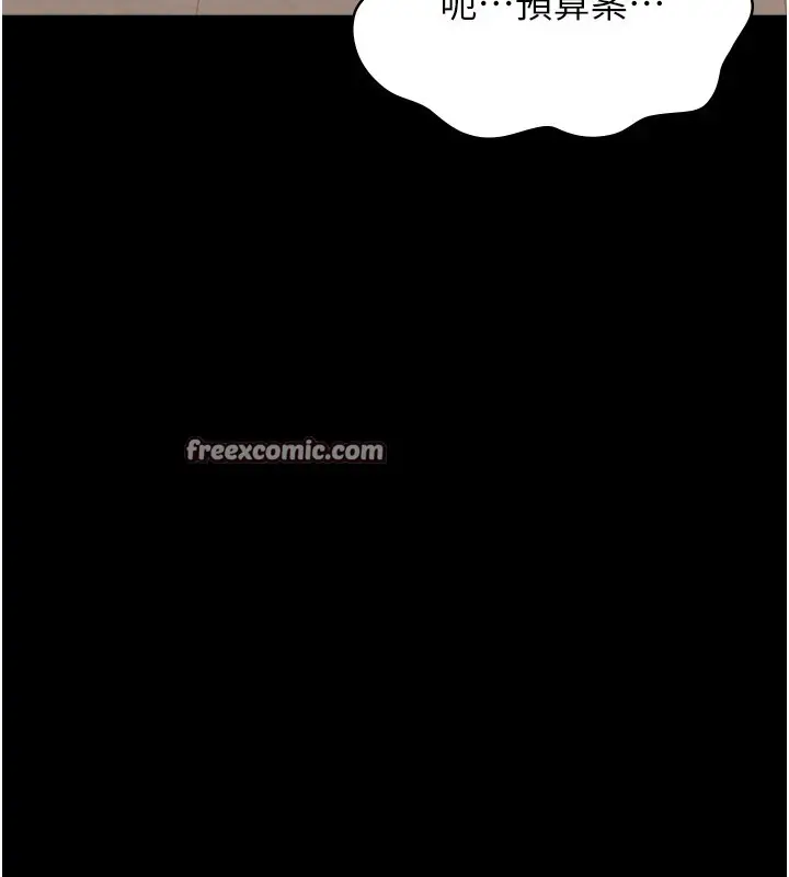 漫画《万能履历表》第108话第180张图