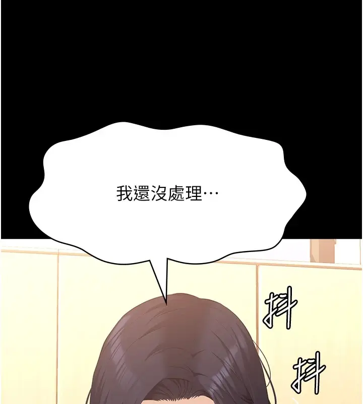 漫画《万能履历表》第108话第181张图
