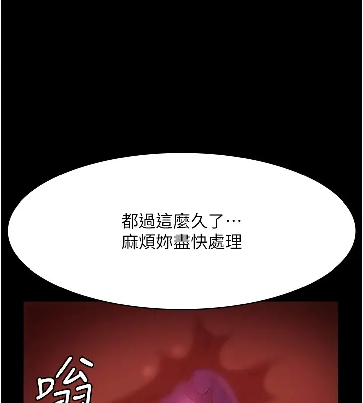 漫画《万能履历表》第108话第185张图