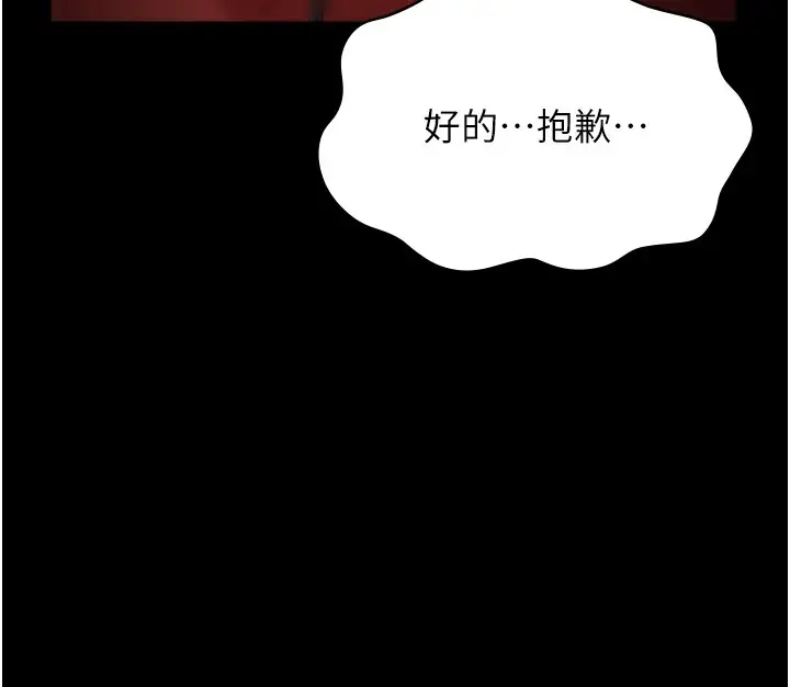 漫画《万能履历表》第108话第187张图