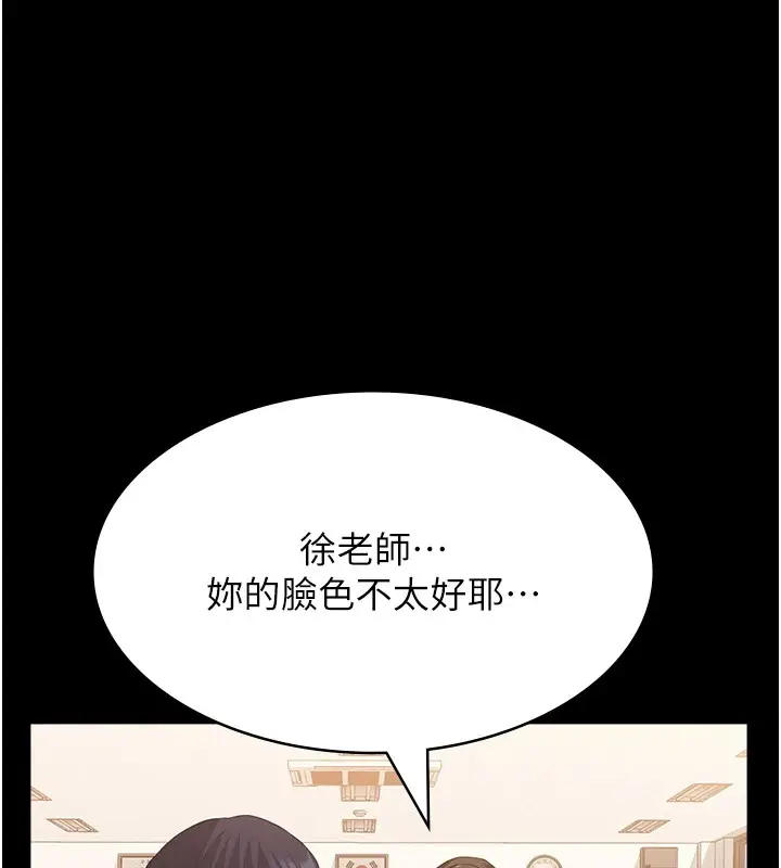 漫画《万能履历表》第108话第188张图