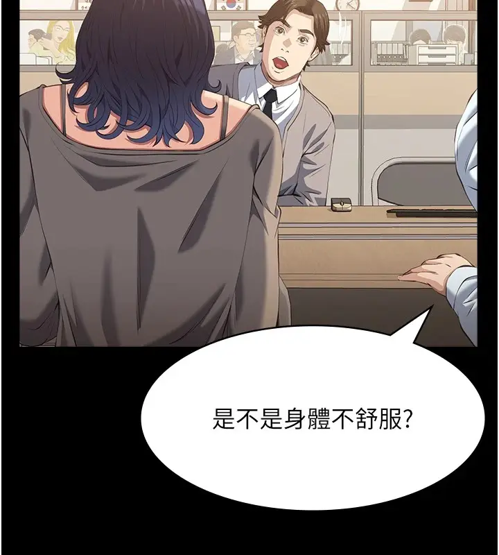 漫画《万能履历表》第108话第189张图