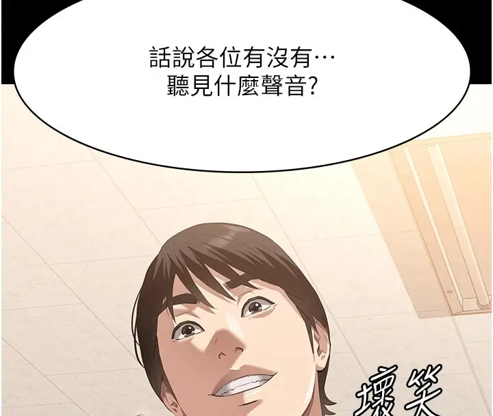漫画《万能履历表》第108话第191张图