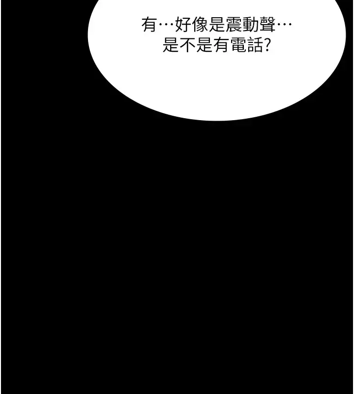 漫画《万能履历表》第108话第193张图
