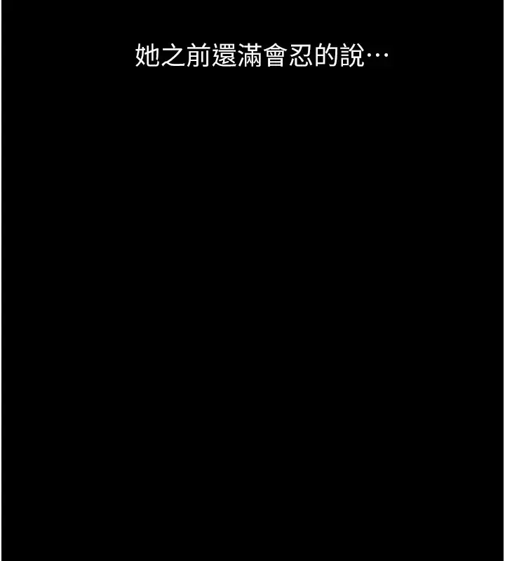 漫画《万能履历表》第108话第196张图