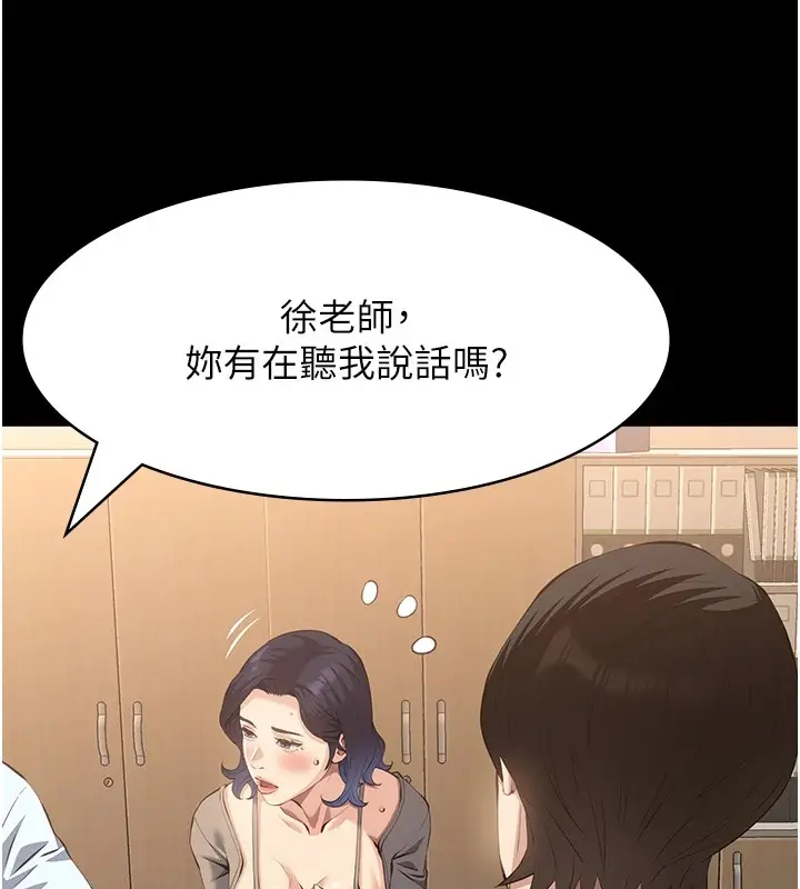 漫画《万能履历表》第108话第197张图