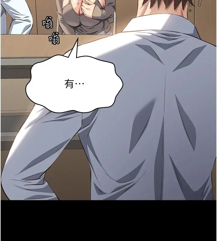 漫画《万能履历表》第108话第198张图
