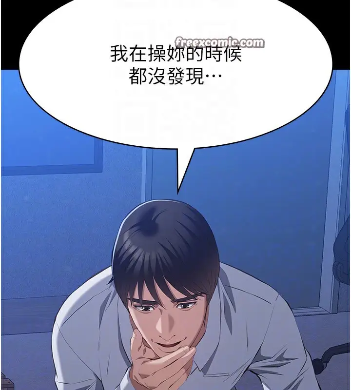 漫画《万能履历表》第108话第20张图