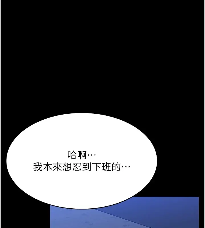 漫画《万能履历表》第108话第206张图