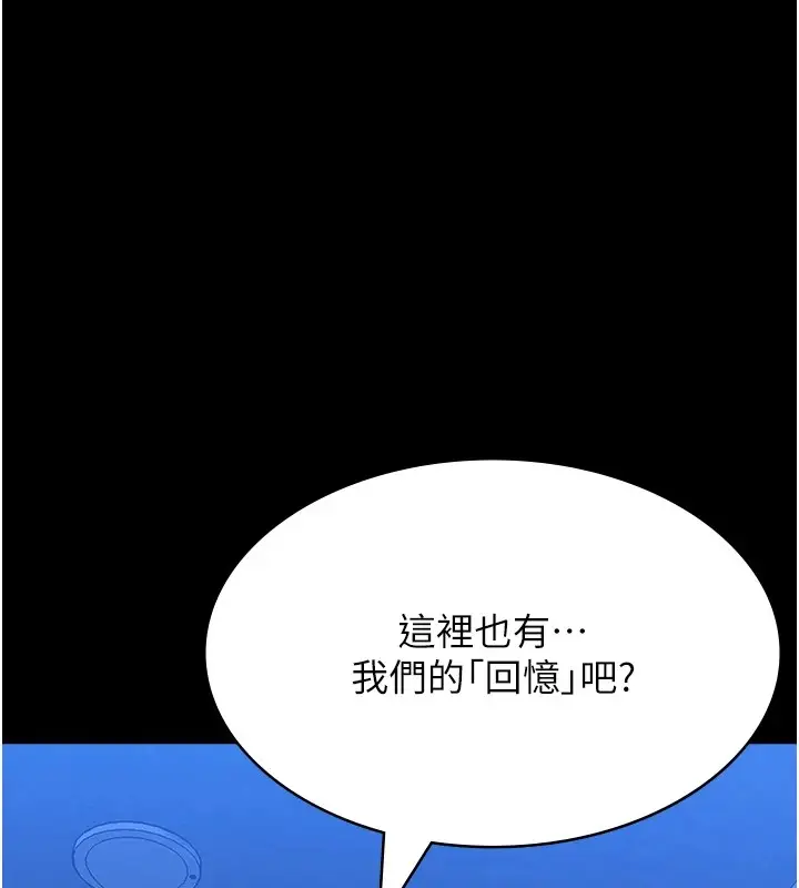 漫画《万能履历表》第108话第212张图