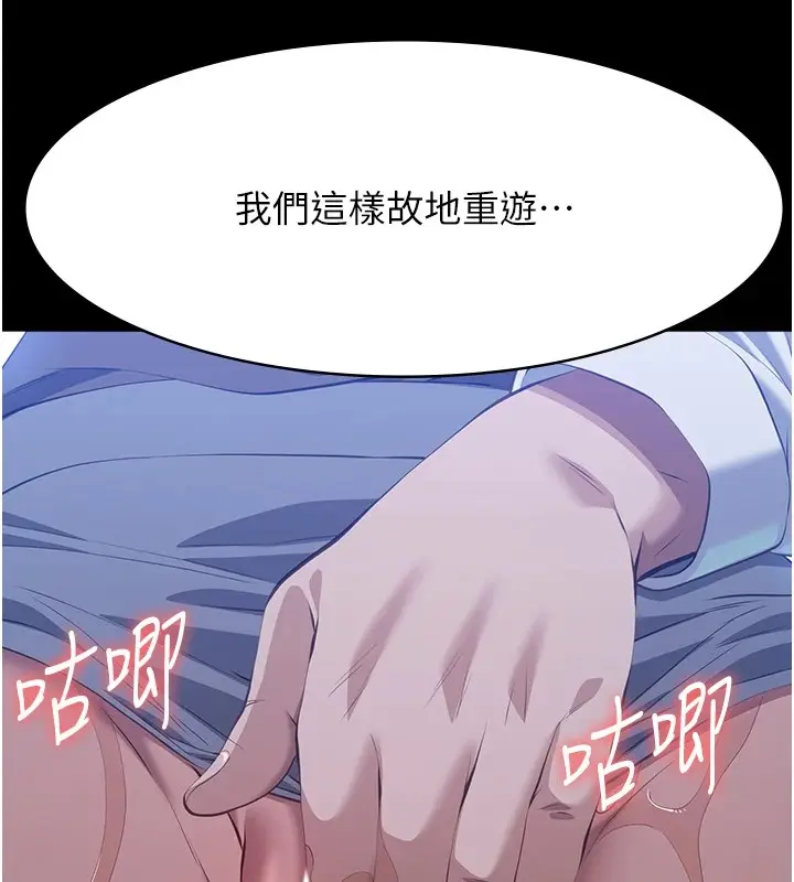 漫画《万能履历表》第108话第216张图