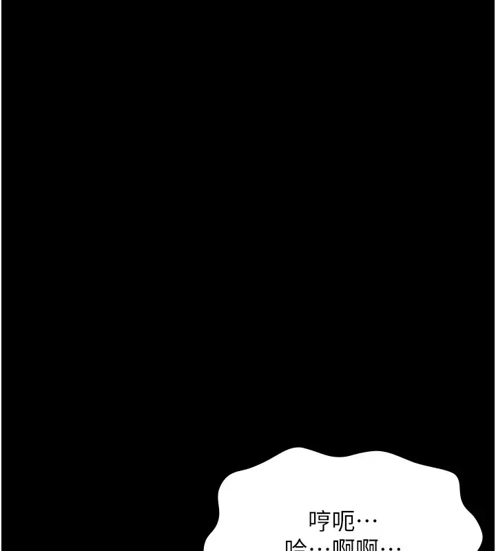 漫画《万能履历表》第108话第218张图
