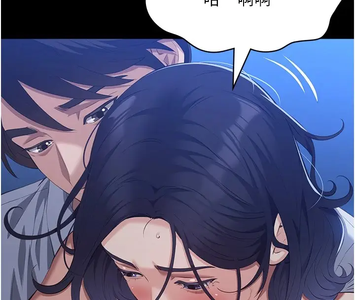 漫画《万能履历表》第108话第219张图