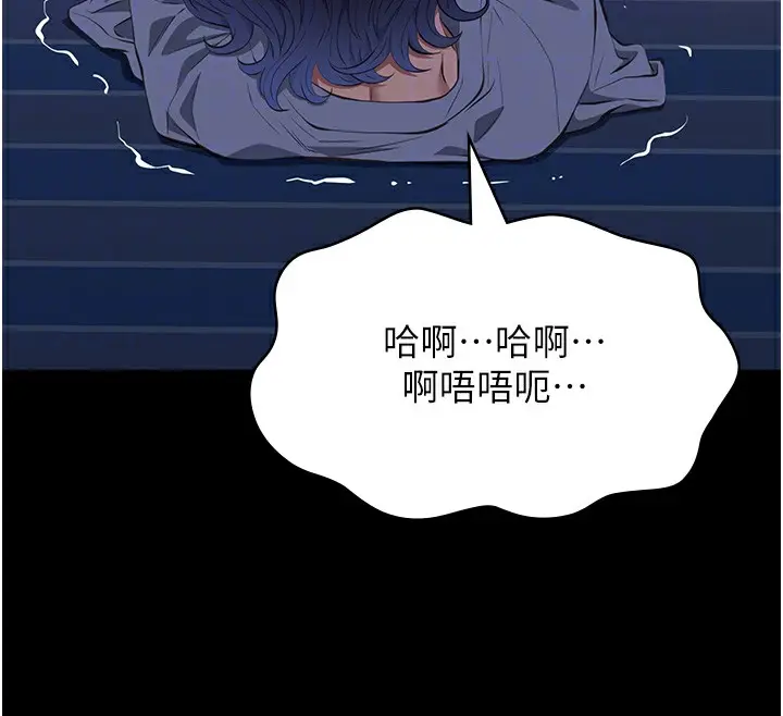 漫画《万能履历表》第108话第22张图