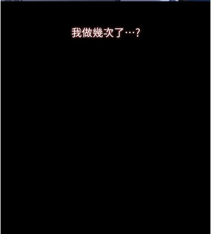 漫画《万能履历表》第108话第221张图