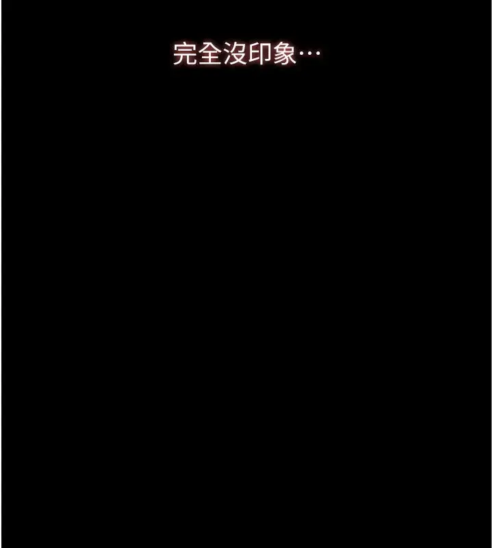 漫画《万能履历表》第108话第227张图