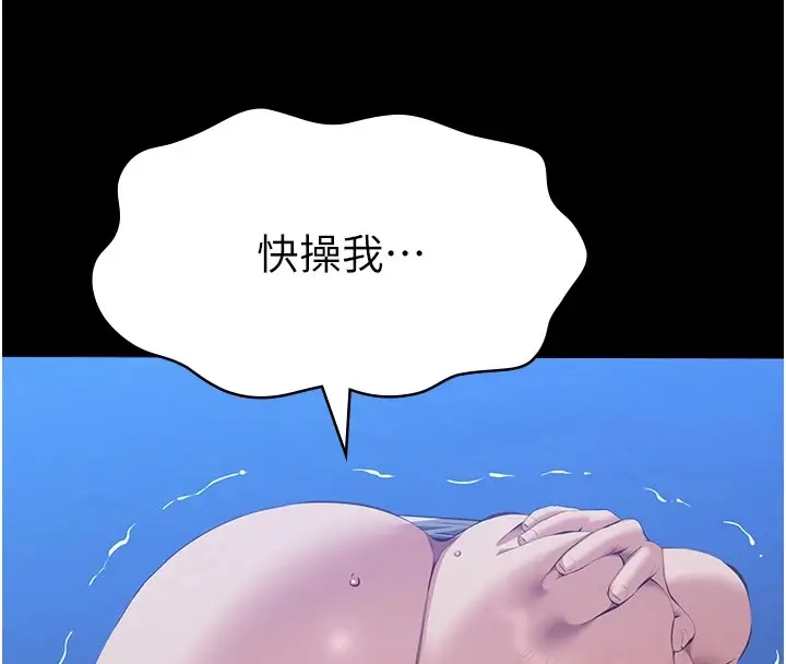 漫画《万能履历表》第108话第228张图