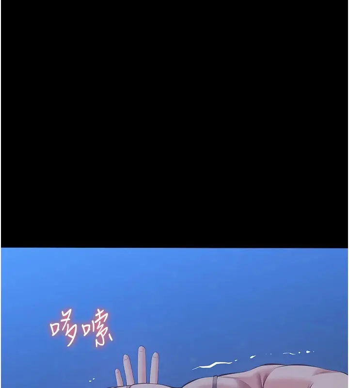 漫画《万能履历表》第108话第231张图