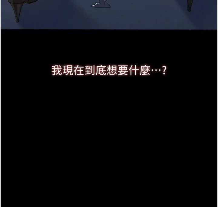 漫画《万能履历表》第108话第234张图