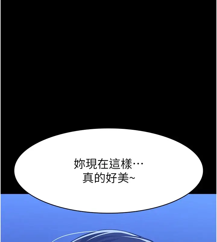 漫画《万能履历表》第108话第24张图