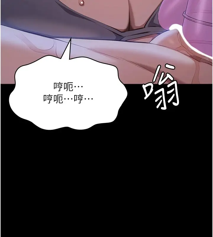 漫画《万能履历表》第108话第26张图