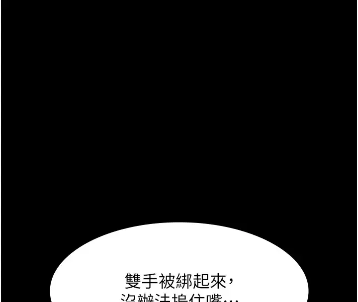 漫画《万能履历表》第108话第27张图