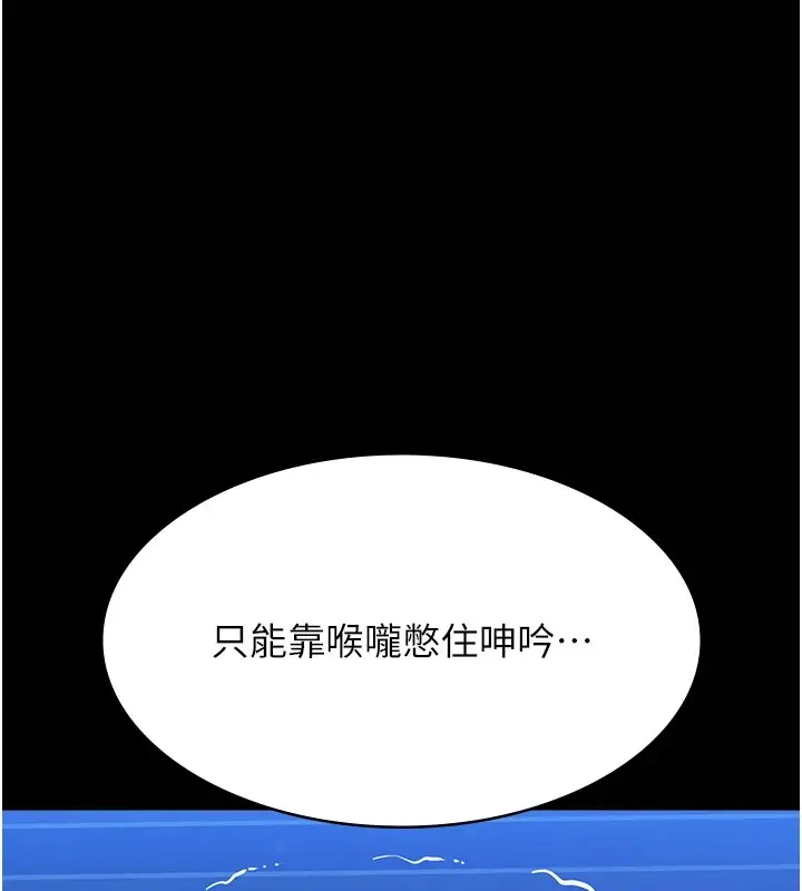 漫画《万能履历表》第108话第30张图