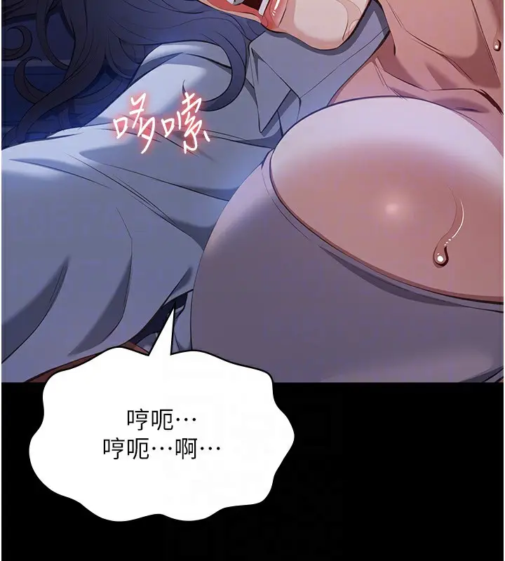 漫画《万能履历表》第108话第32张图