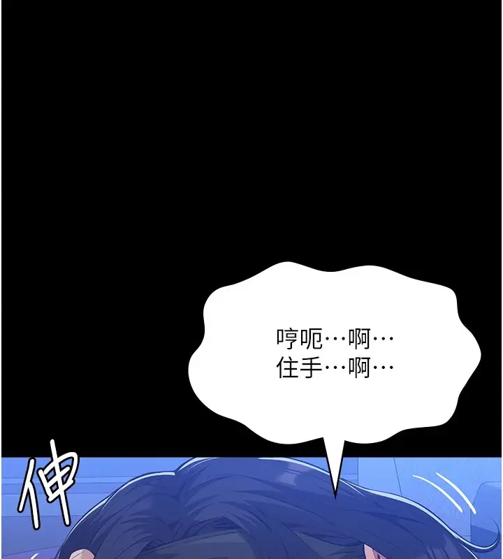 漫画《万能履历表》第108话第37张图